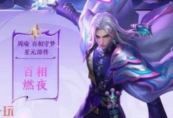 王者角色最新爆料,神秘新英雄首曝，技能亮点解析，谁将成为下个战场霸主？