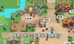 英勇之地最新版本爆料,传奇英雄再临，战火重燃！