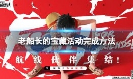 热血航线最新爆料老船长,揭秘老船长背后的传奇故事